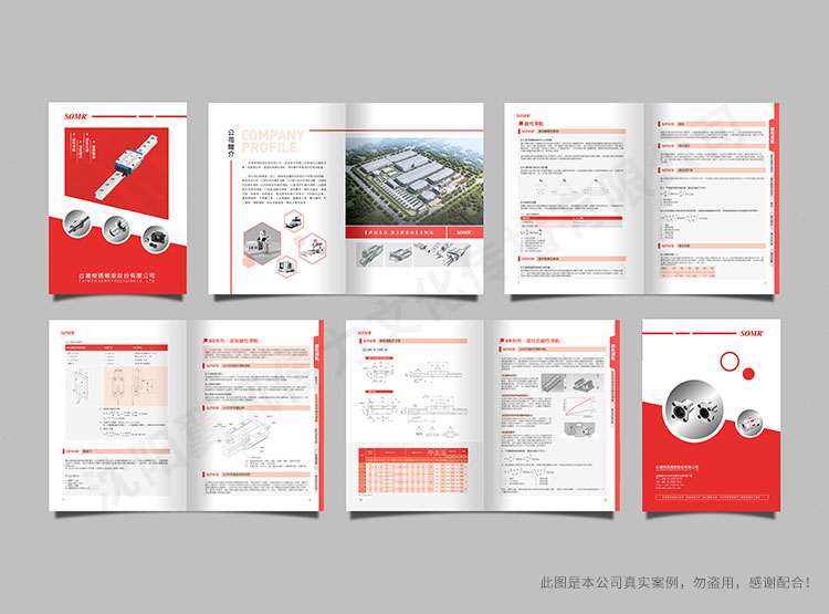 somr有限公司畫冊(cè)設(shè)計(jì)